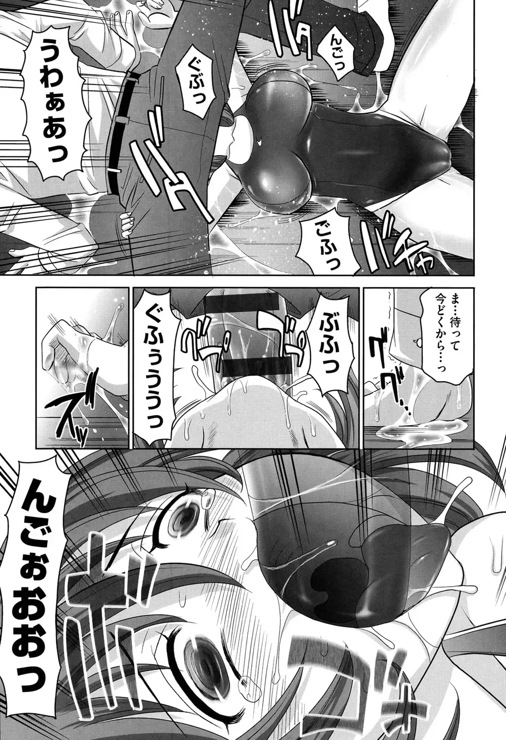 [Takaoka Motofumi] OneSho Fhentai - Page 154