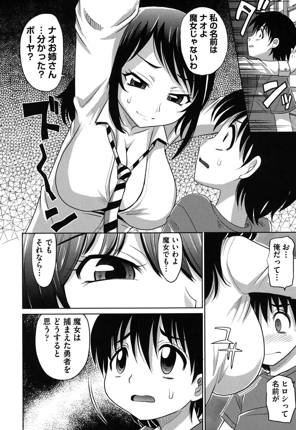 [Takaoka Motofumi] OneSho Fhentai - Page 175