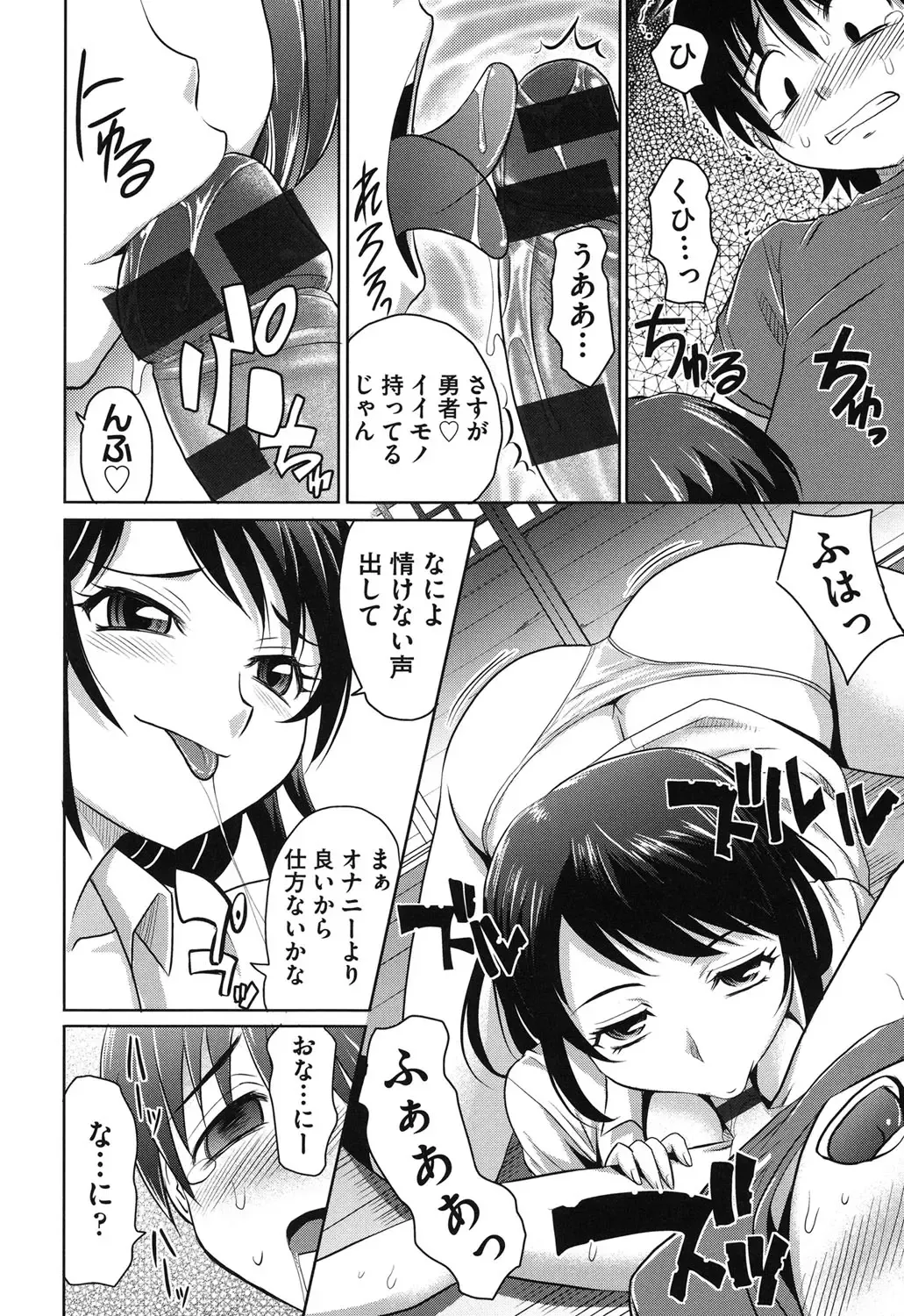 [Takaoka Motofumi] OneSho Fhentai - Page 179