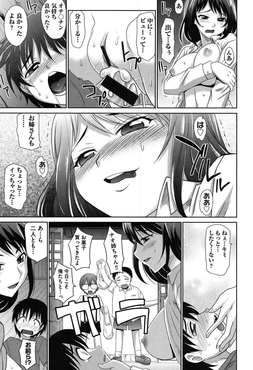 [Takaoka Motofumi] OneSho Fhentai - Page 184