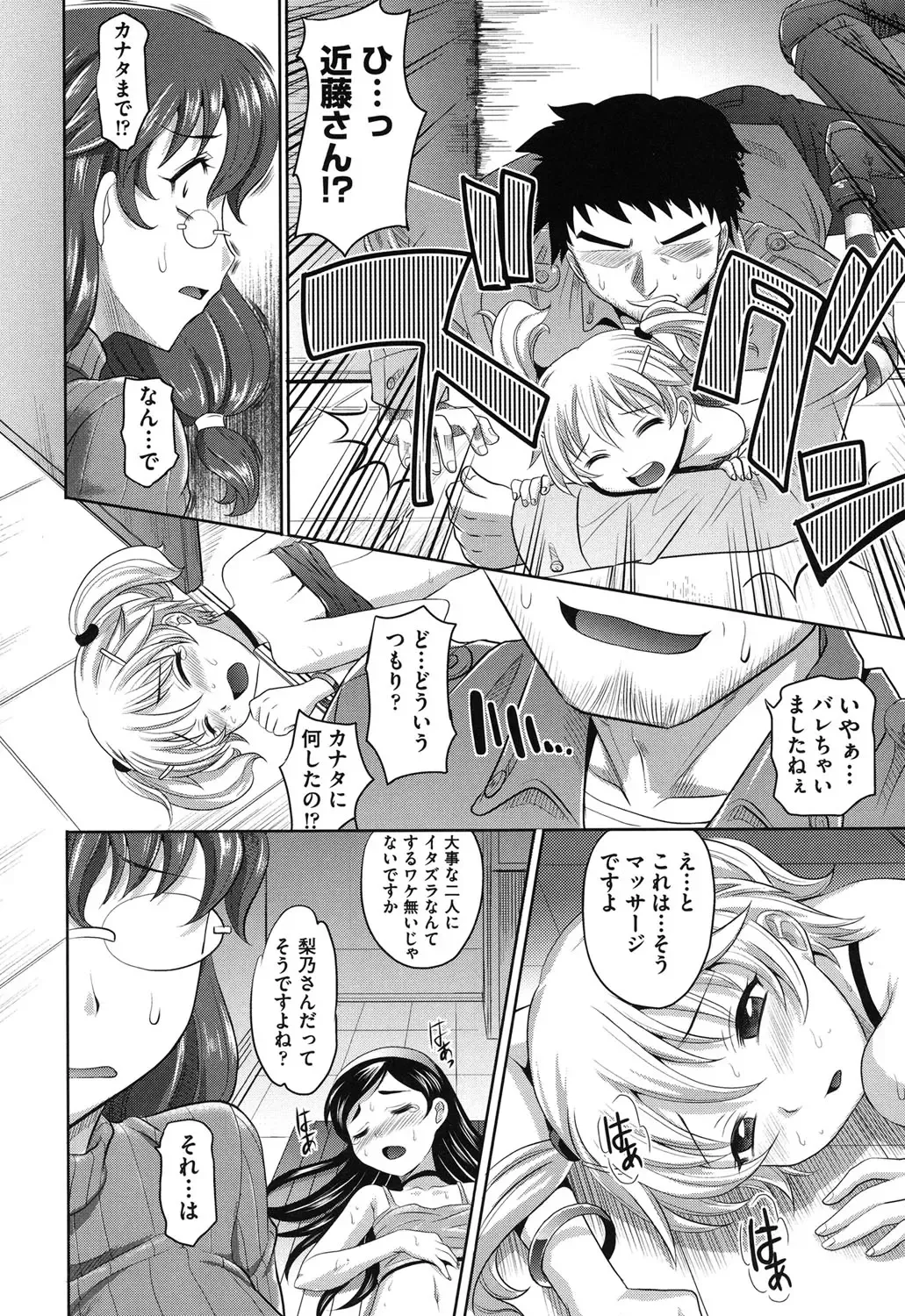 [Takaoka Motofumi] OneSho Fhentai - Page 47