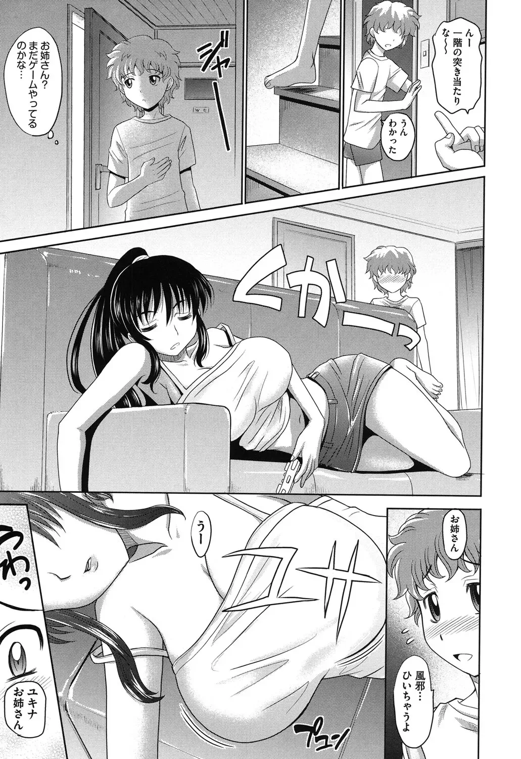 [Takaoka Motofumi] OneSho Fhentai - Page 74