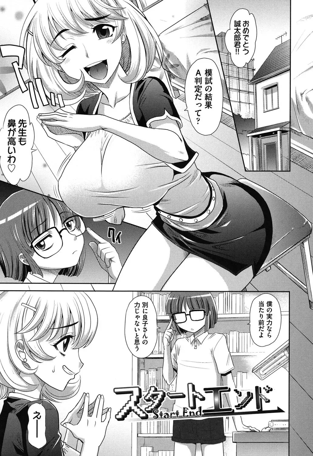 [Takaoka Motofumi] OneSho Fhentai - Page 92