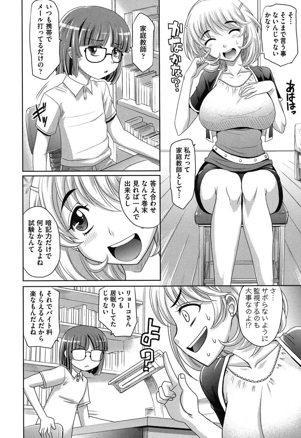 [Takaoka Motofumi] OneSho Fhentai - Page 93
