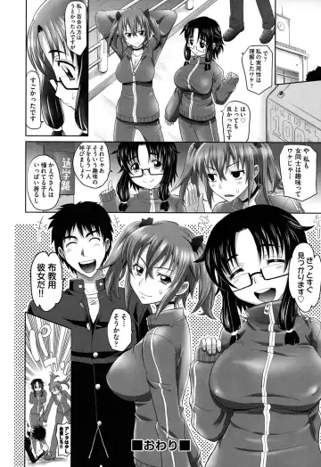 [Takaoka Motofumi] OneSho Fhentai - Page 145