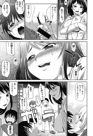 [Takaoka Motofumi] OneSho Fhentai - Page 184
