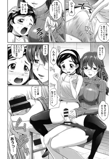 [Takaoka Motofumi] OneSho Fhentai - Page 39