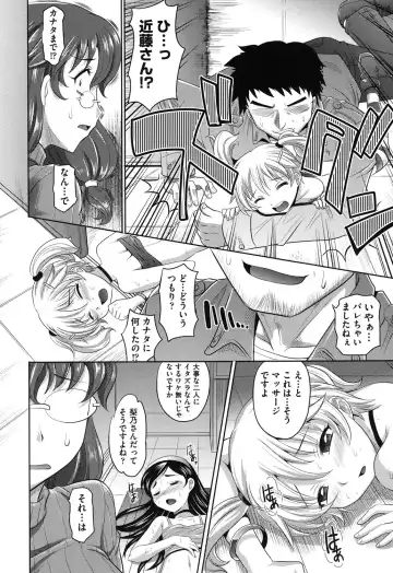 [Takaoka Motofumi] OneSho Fhentai - Page 47