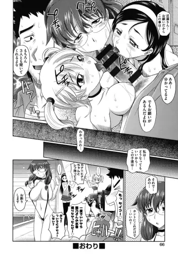 [Takaoka Motofumi] OneSho Fhentai - Page 67