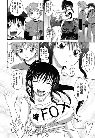 [Takaoka Motofumi] OneSho Fhentai - Page 69