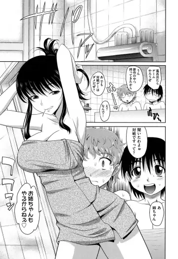 [Takaoka Motofumi] OneSho Fhentai - Page 70