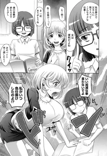 [Takaoka Motofumi] OneSho Fhentai - Page 94