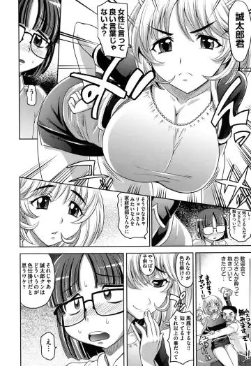 [Takaoka Motofumi] OneSho Fhentai - Page 95