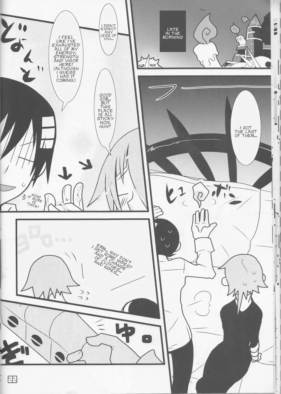 [Imawano Lem] JADE Fhentai - Page 22