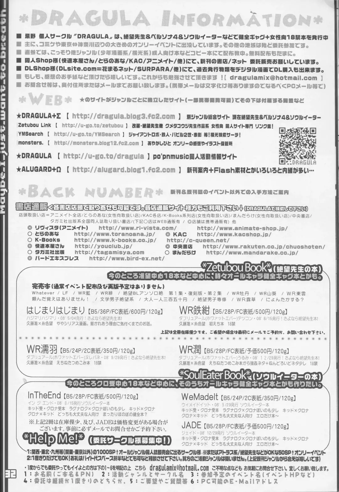 [Imawano Lem] JADE Fhentai - Page 32