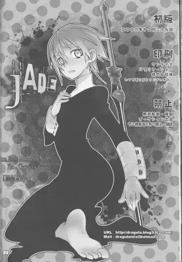 [Imawano Lem] JADE Fhentai - Page 34