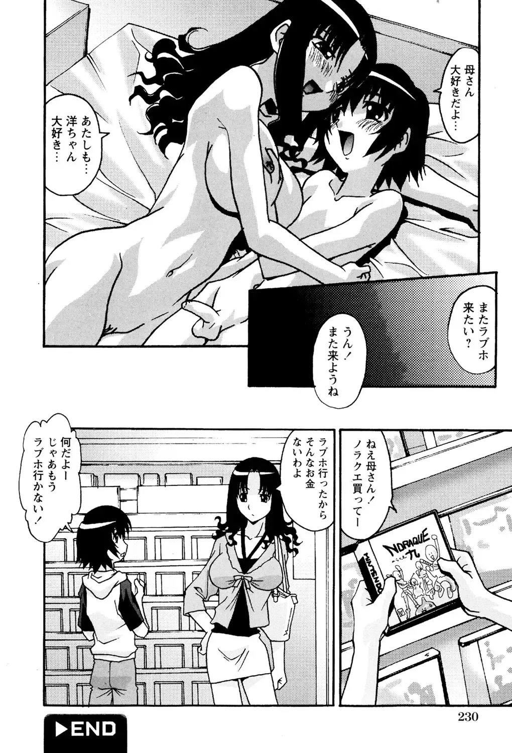 [Hindenburg] My Sonshine Fhentai - Page 16