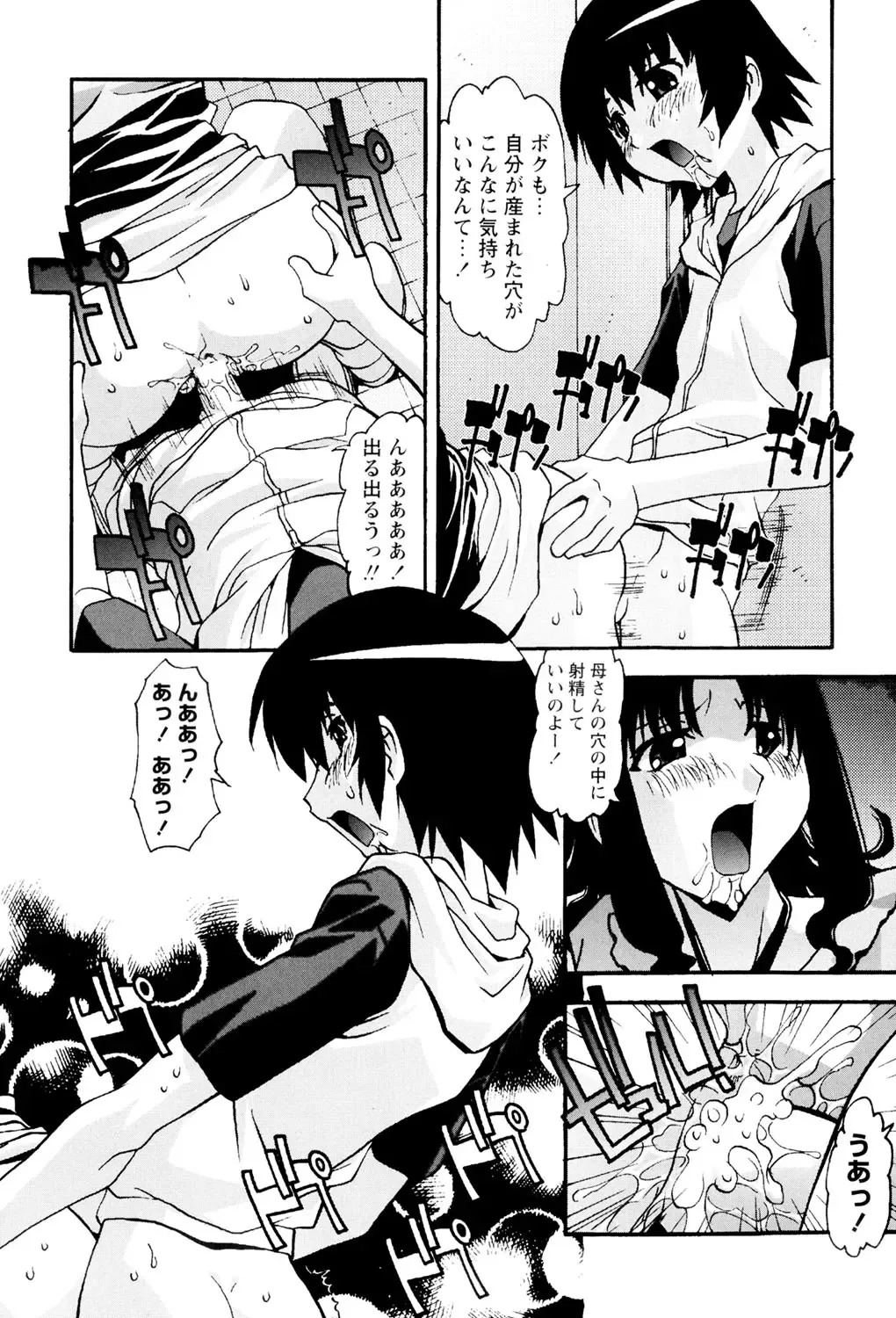 [Hindenburg] My Sonshine Fhentai - Page 2