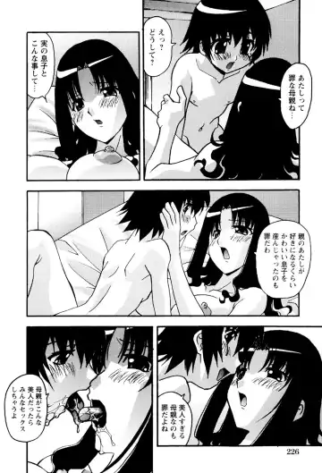 [Hindenburg] My Sonshine Fhentai - Page 12