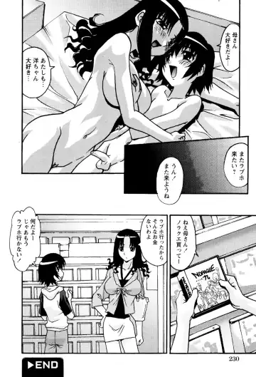 [Hindenburg] My Sonshine Fhentai - Page 16