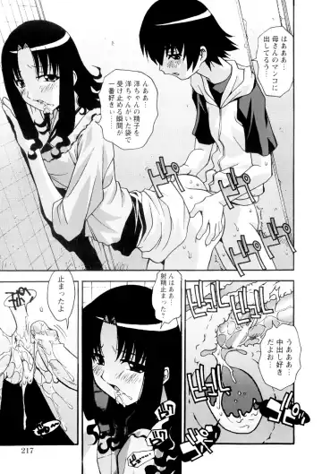 [Hindenburg] My Sonshine Fhentai - Page 3