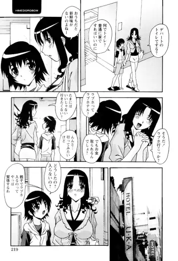 [Hindenburg] My Sonshine Fhentai - Page 5