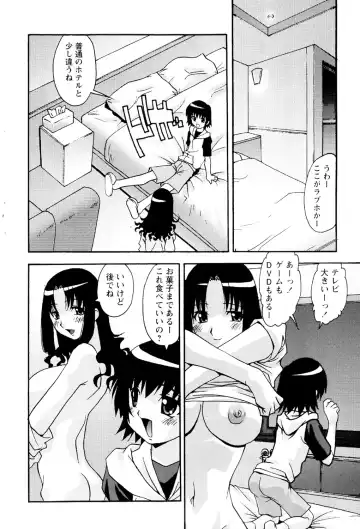 [Hindenburg] My Sonshine Fhentai - Page 6