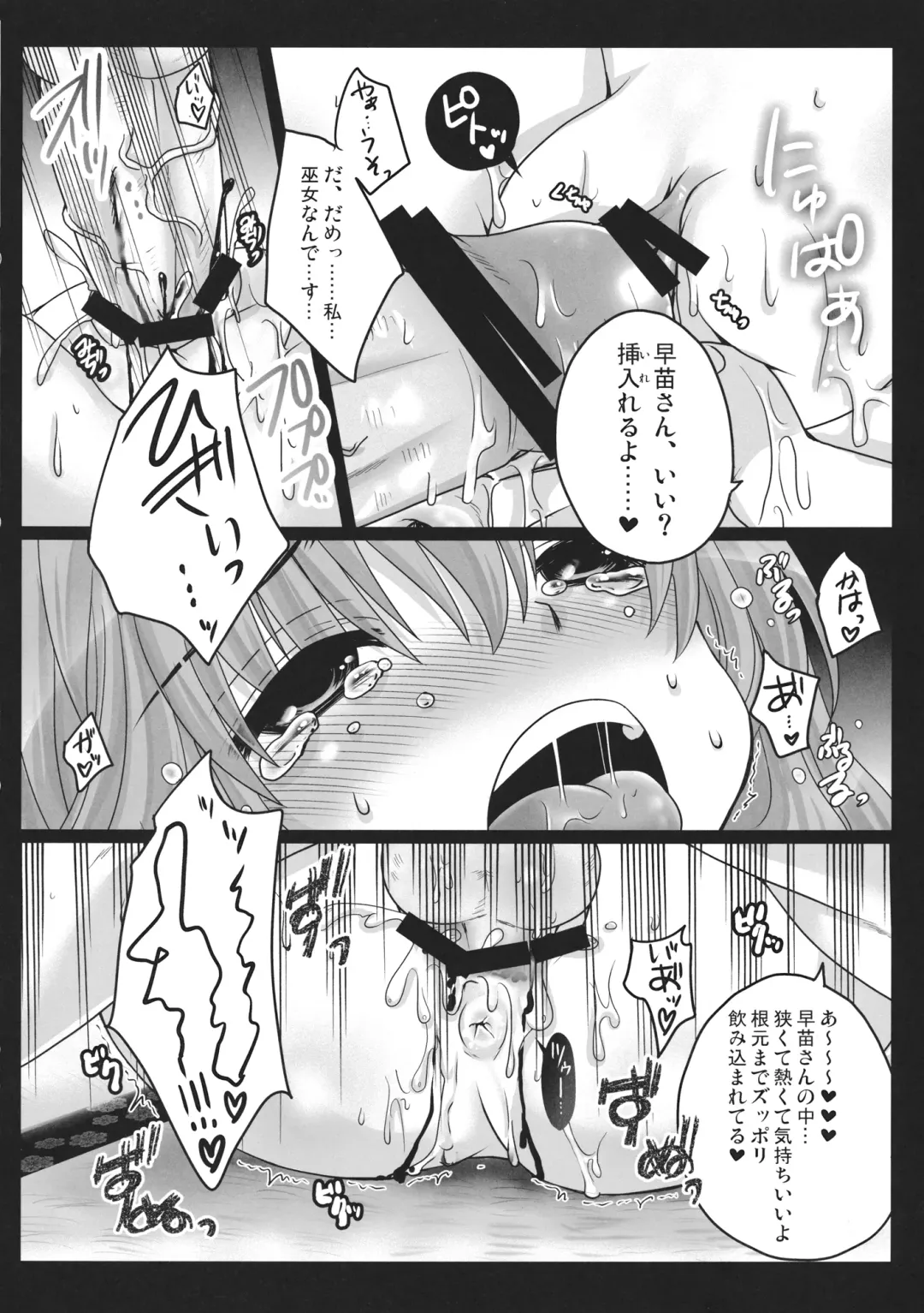 [Usubeni Sakurako] Shinkou no Tamamono Fhentai - Page 17