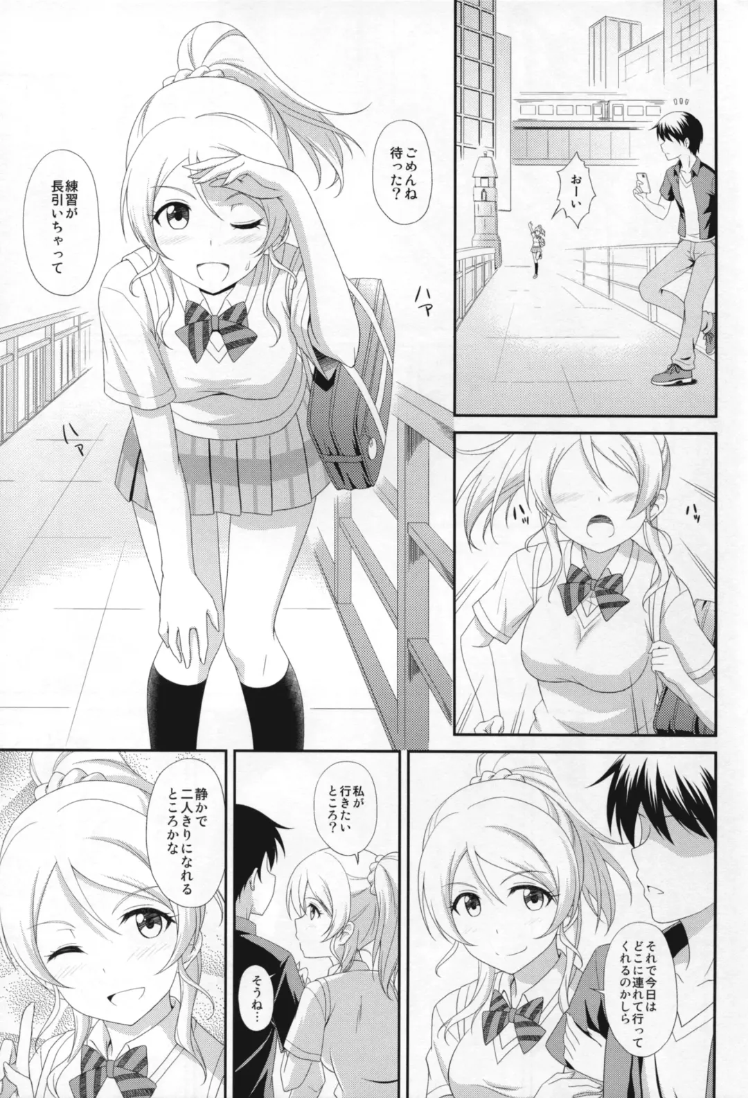 [Masakichi] Ore no Kanojo wa School Idol Fhentai - Page 3