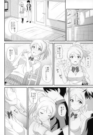 [Masakichi] Ore no Kanojo wa School Idol Fhentai - Page 4