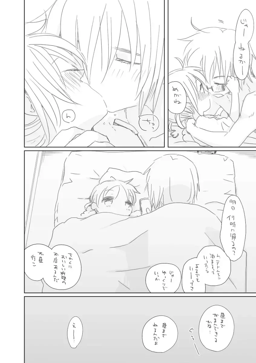 [We53] [we53] (Suki) (VOCALOID) Fhentai - Page 17