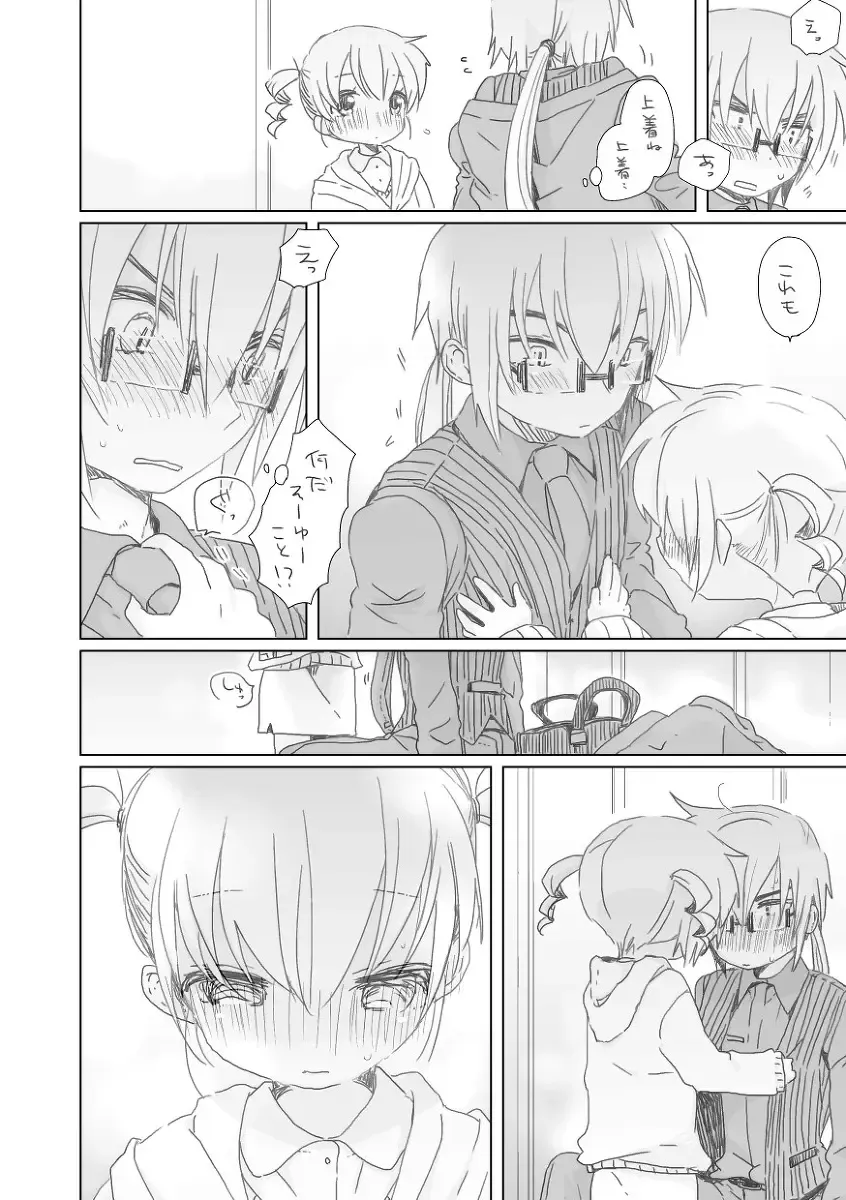 [We53] [we53] (Suki) (VOCALOID) Fhentai - Page 5