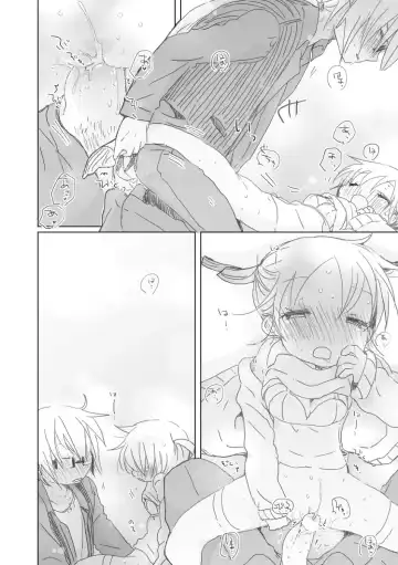 [We53] [we53] (Suki) (VOCALOID) Fhentai - Page 15