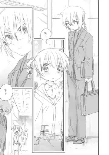 [We53] [we53] (Suki) (VOCALOID) Fhentai - Page 2