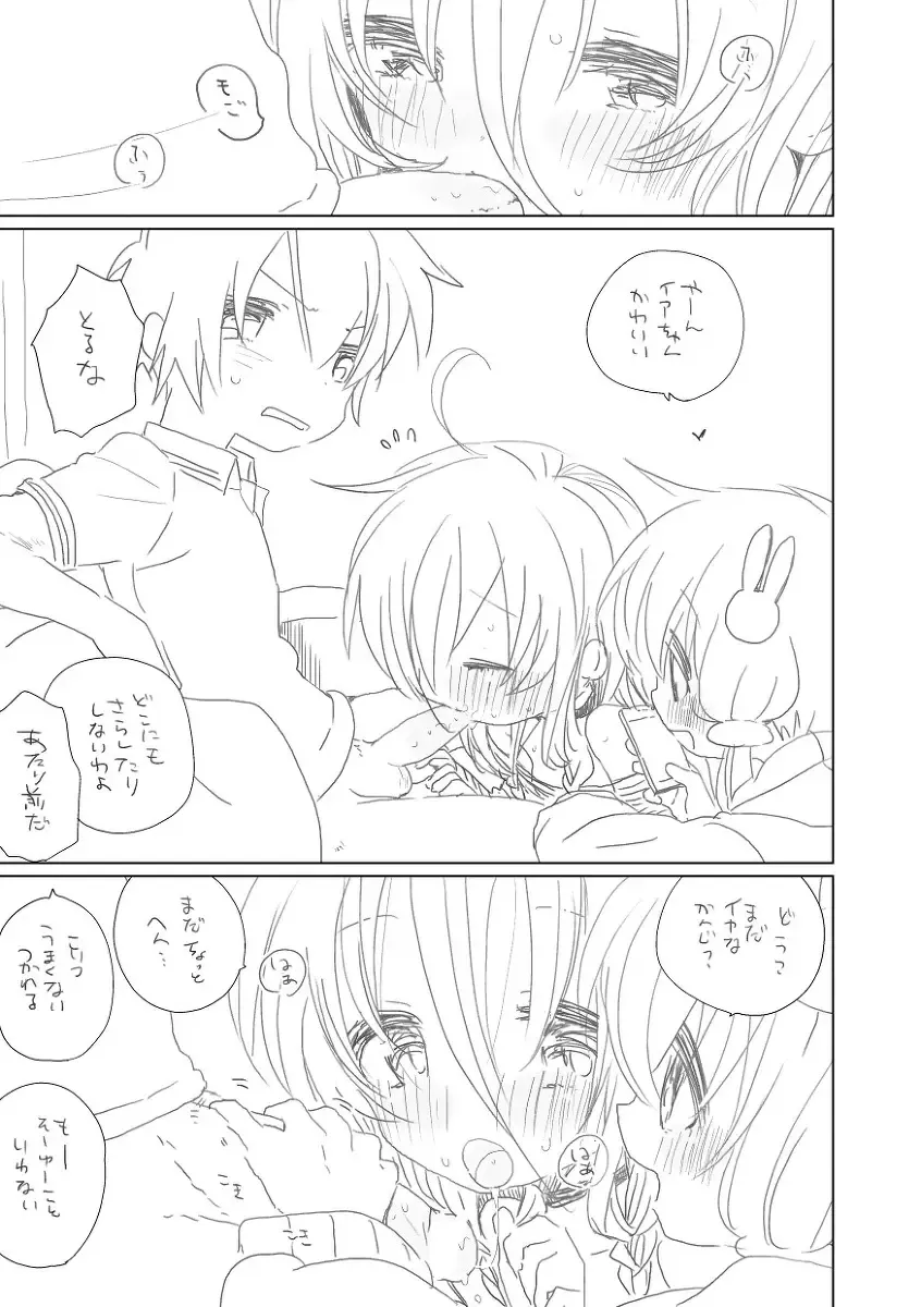 [We53] Omocha Fhentai - Page 2