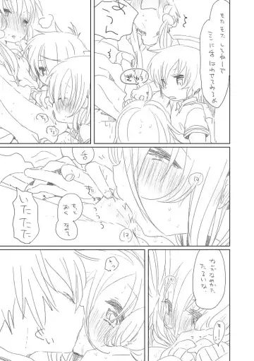 [We53] Omocha Fhentai - Page 4