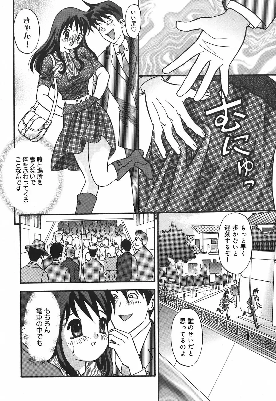 [Ibunka Kouryu] Cheecan Play Fhentai - Page 10