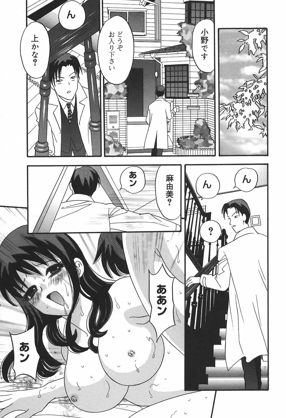 [Ibunka Kouryu] Cheecan Play Fhentai - Page 101