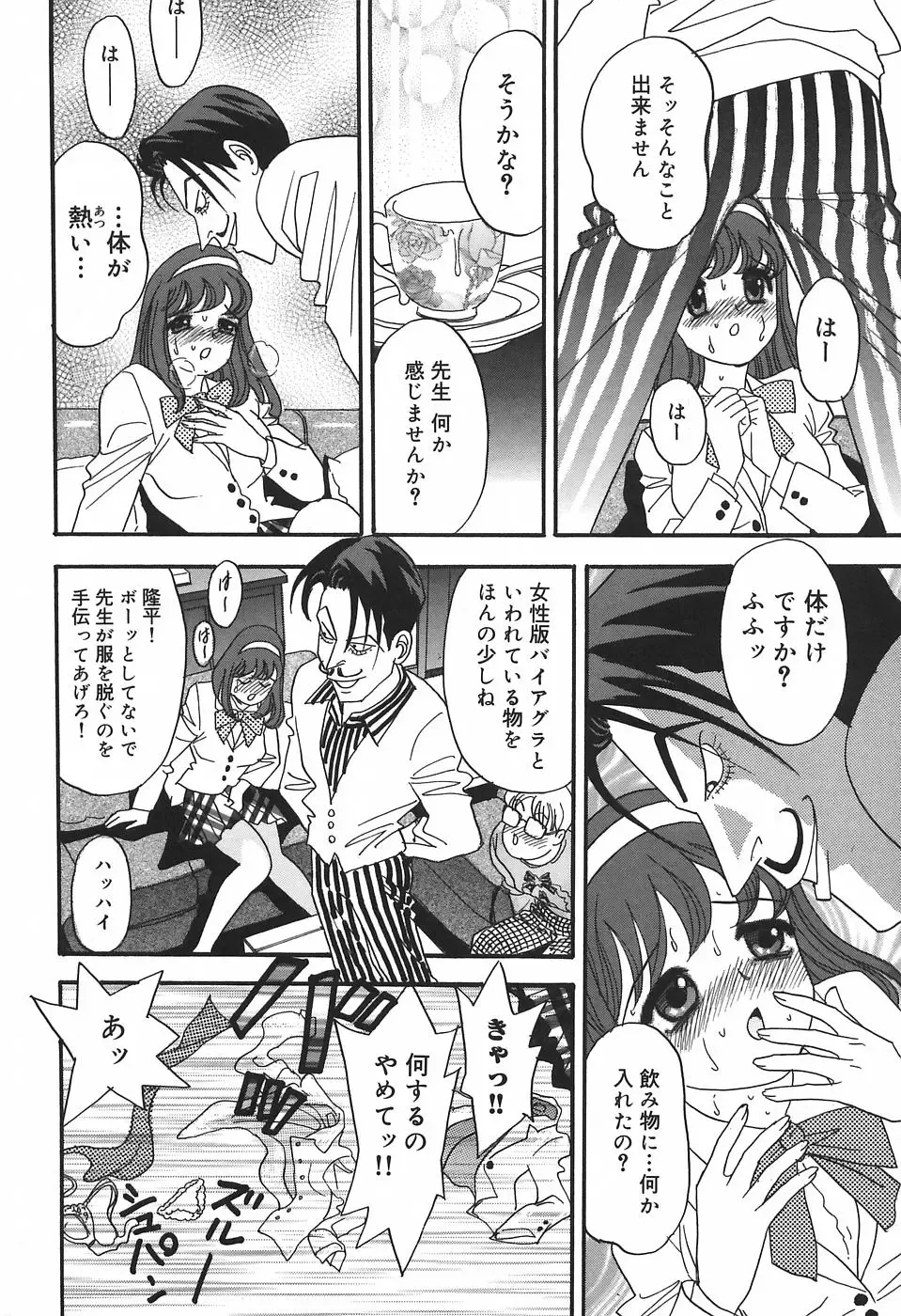 [Ibunka Kouryu] Cheecan Play Fhentai - Page 108