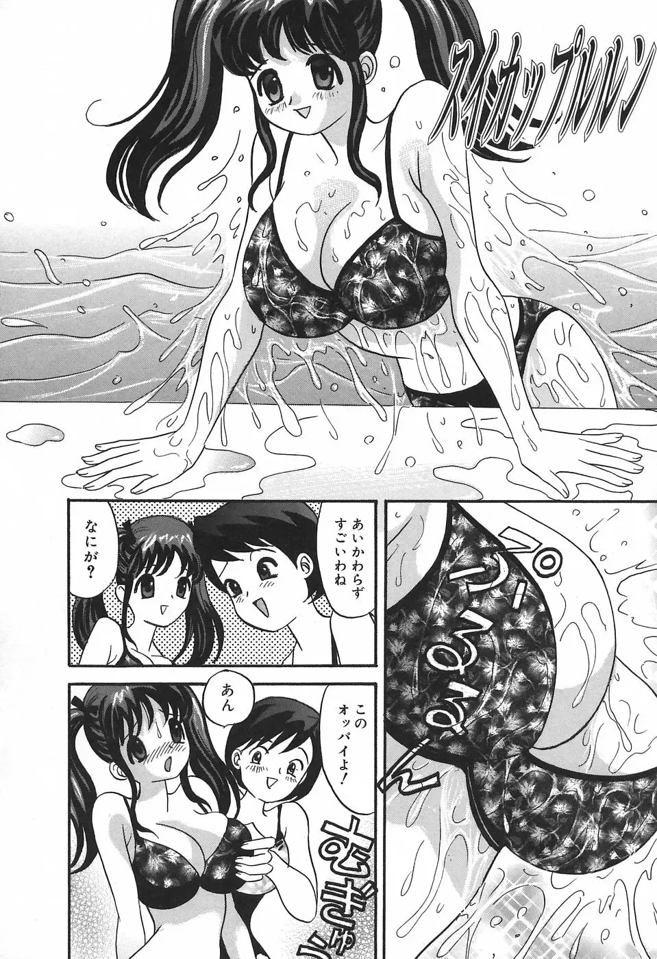 [Ibunka Kouryu] Cheecan Play Fhentai - Page 121