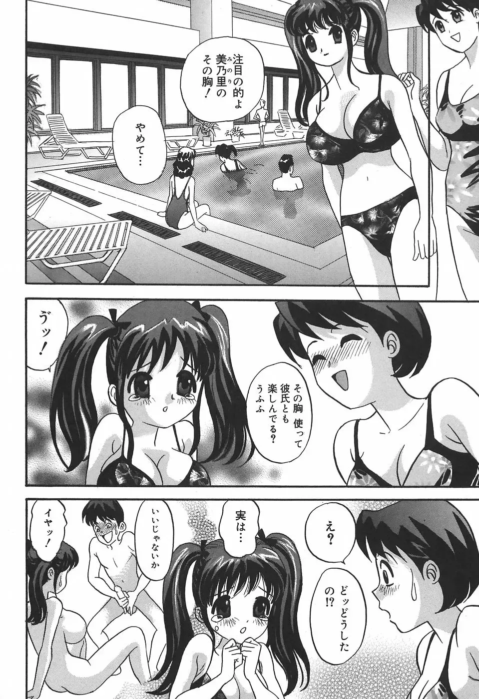 [Ibunka Kouryu] Cheecan Play Fhentai - Page 122