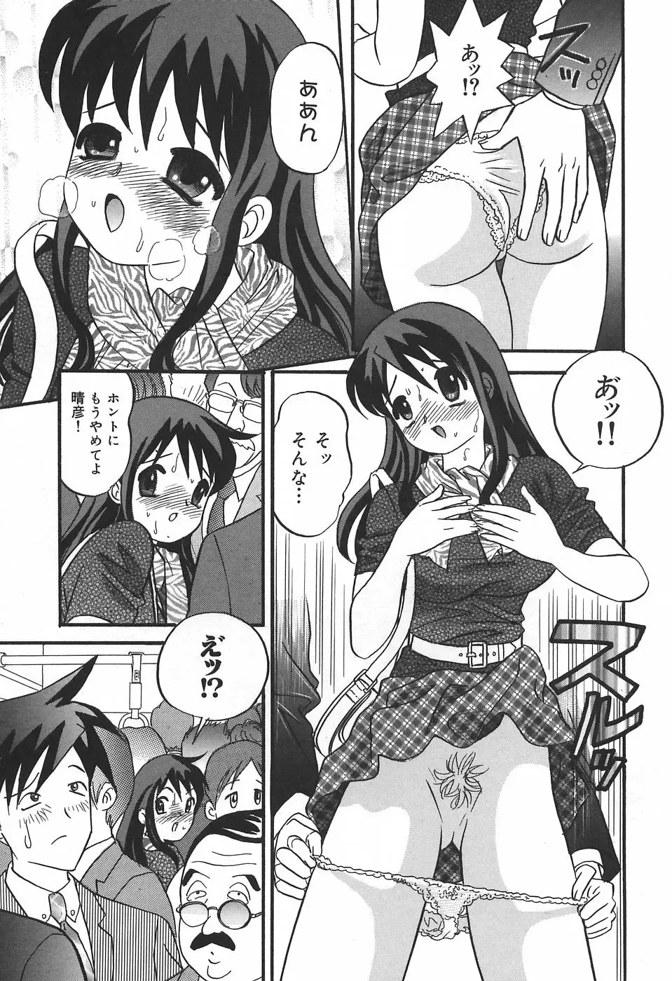 [Ibunka Kouryu] Cheecan Play Fhentai - Page 13