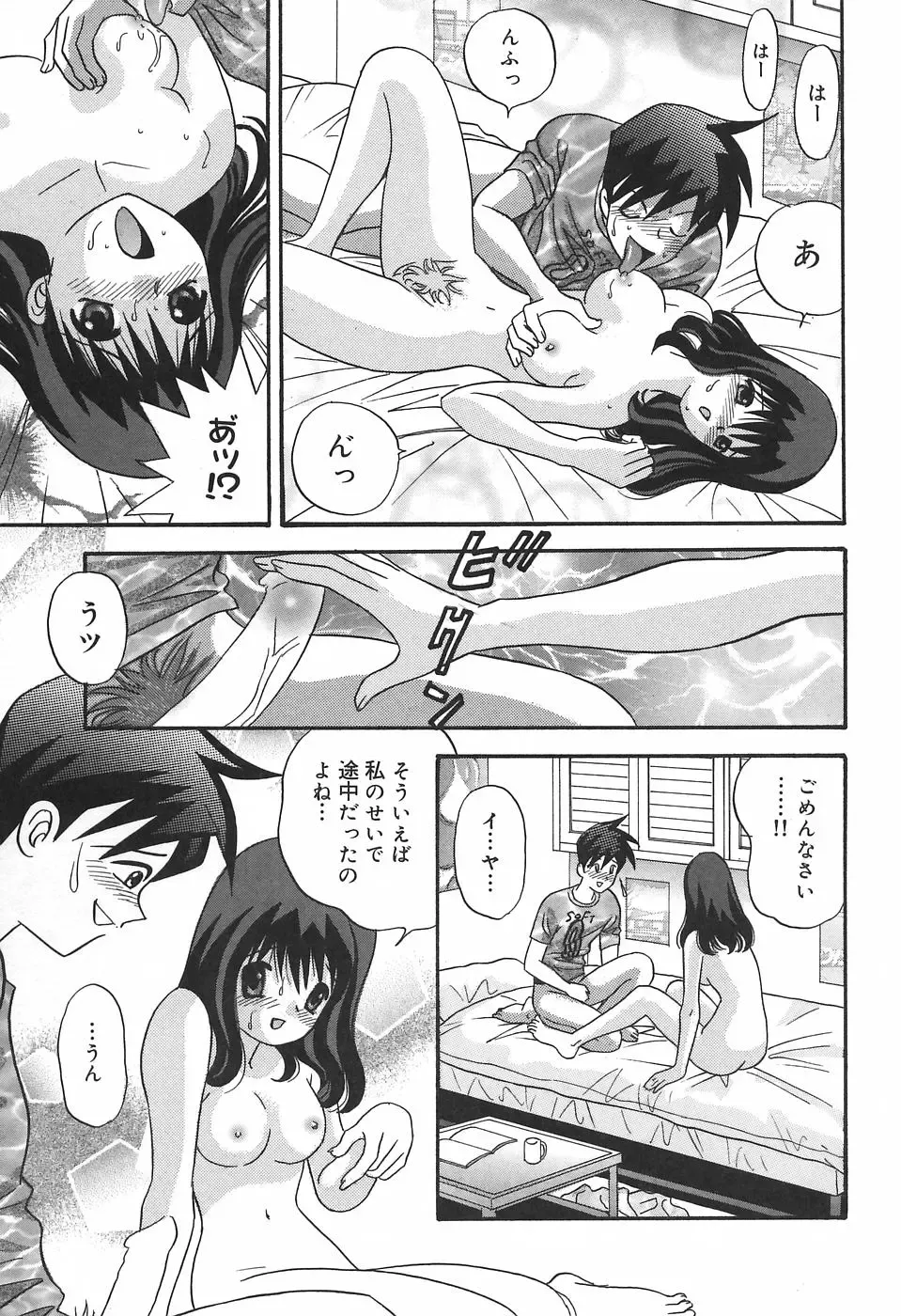 [Ibunka Kouryu] Cheecan Play Fhentai - Page 145