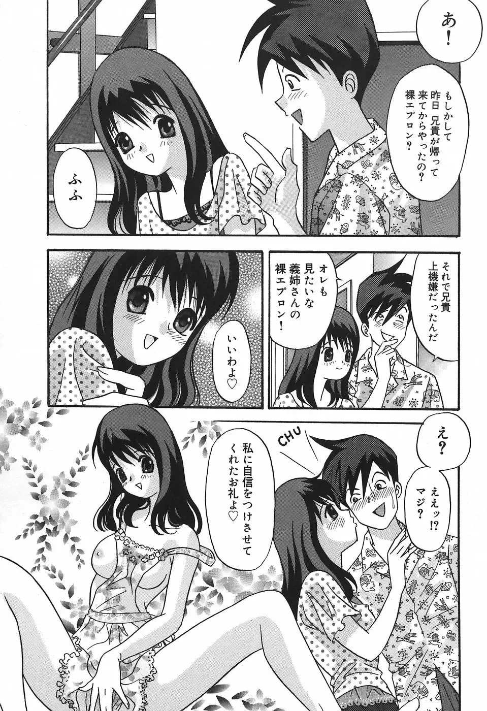 [Ibunka Kouryu] Cheecan Play Fhentai - Page 151