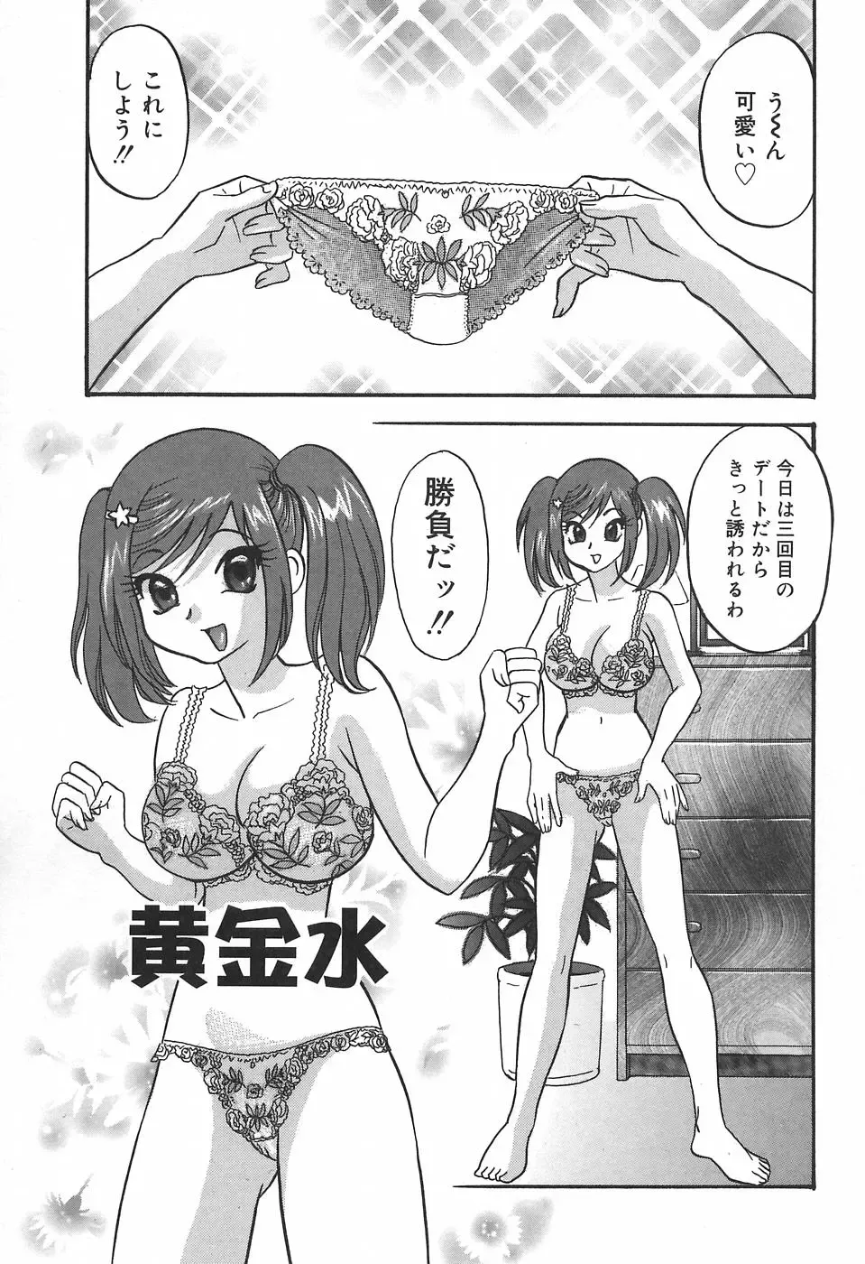 [Ibunka Kouryu] Cheecan Play Fhentai - Page 153