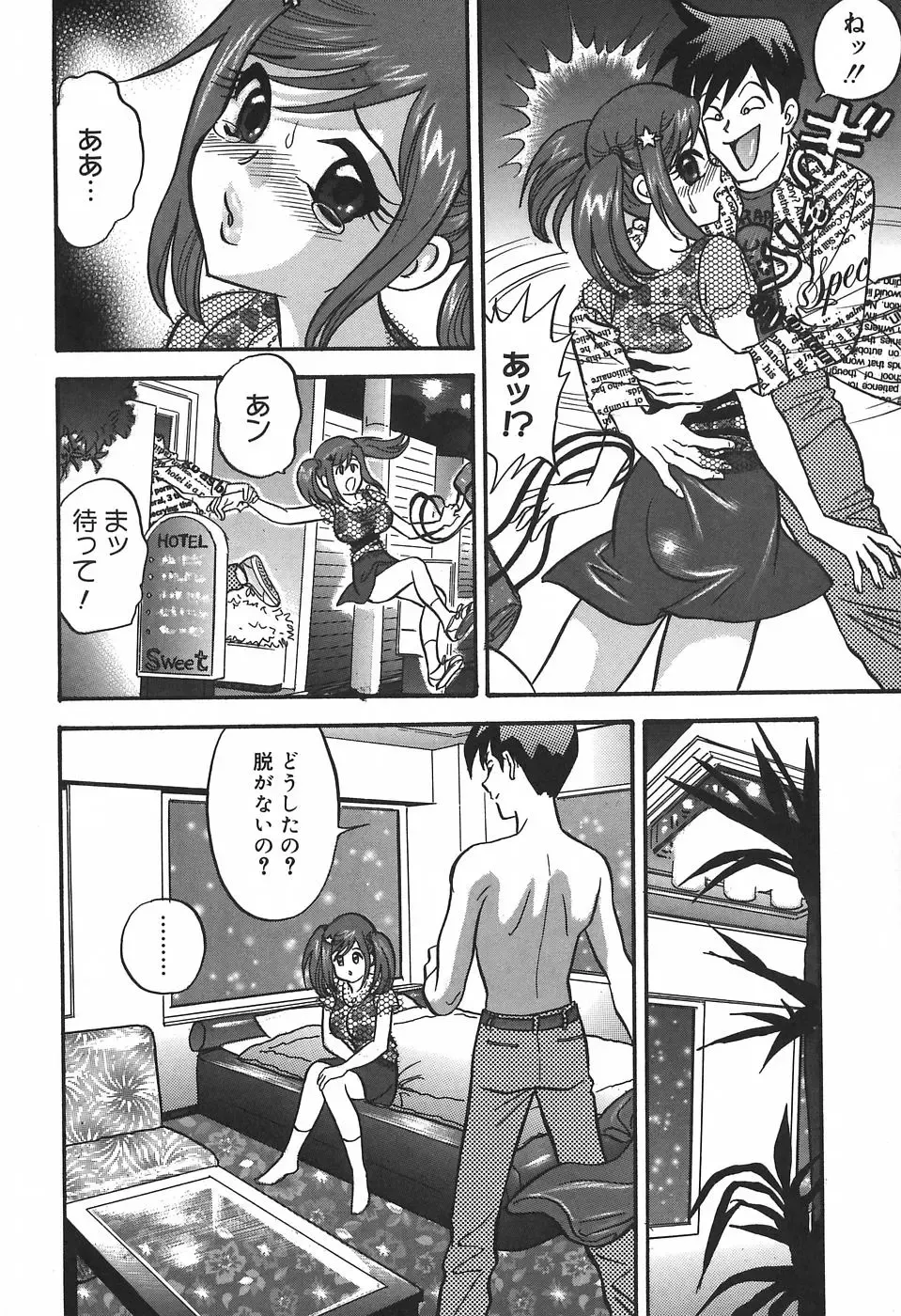 [Ibunka Kouryu] Cheecan Play Fhentai - Page 156