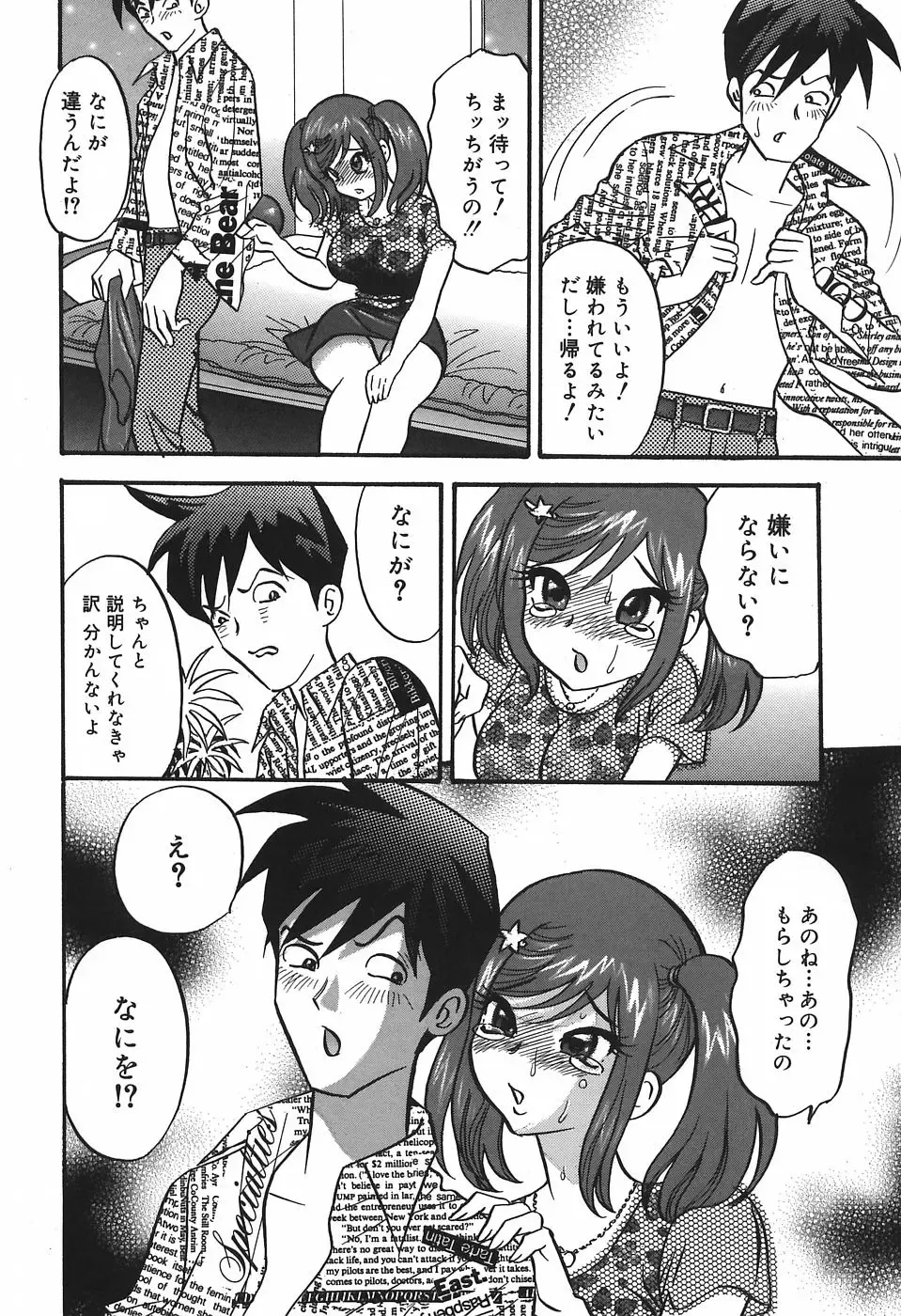 [Ibunka Kouryu] Cheecan Play Fhentai - Page 158