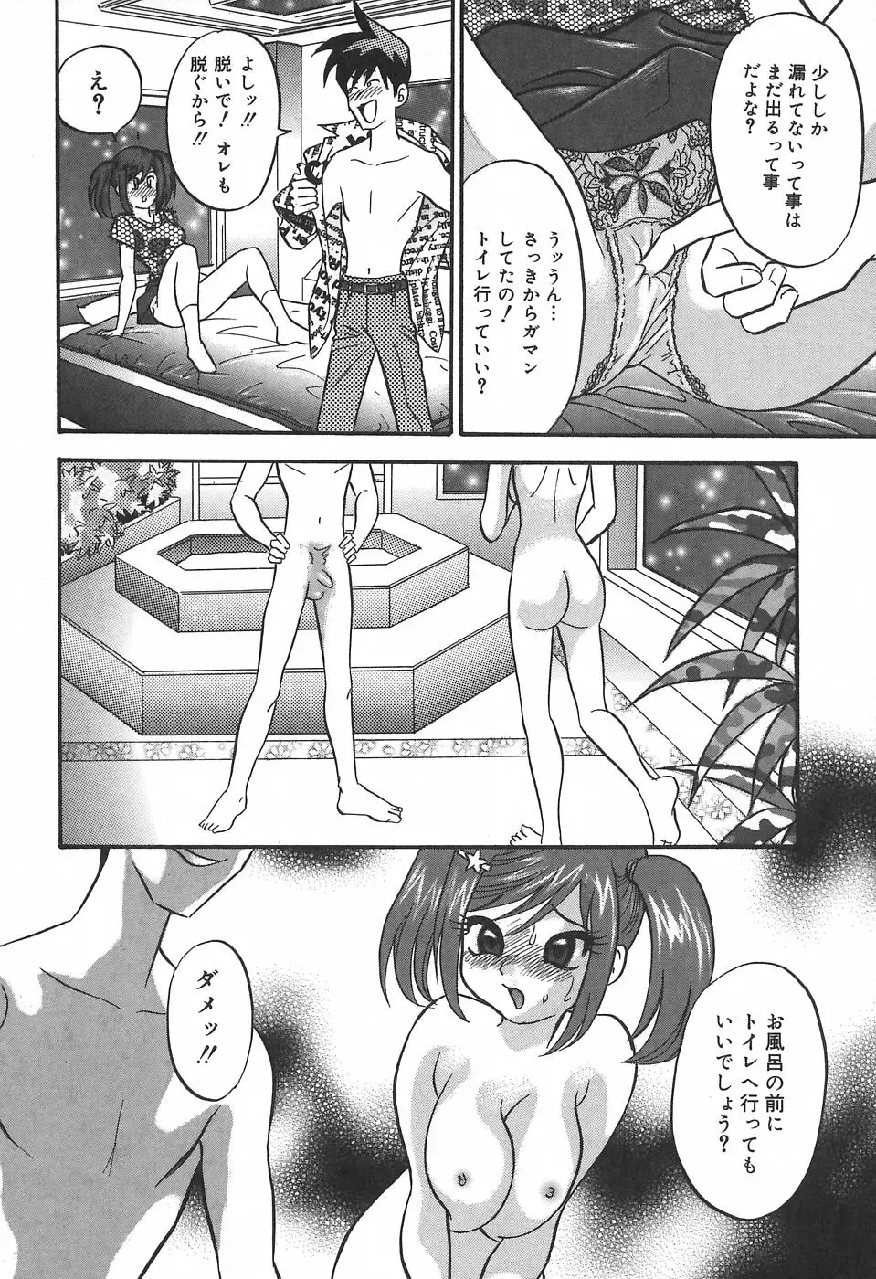 [Ibunka Kouryu] Cheecan Play Fhentai - Page 160