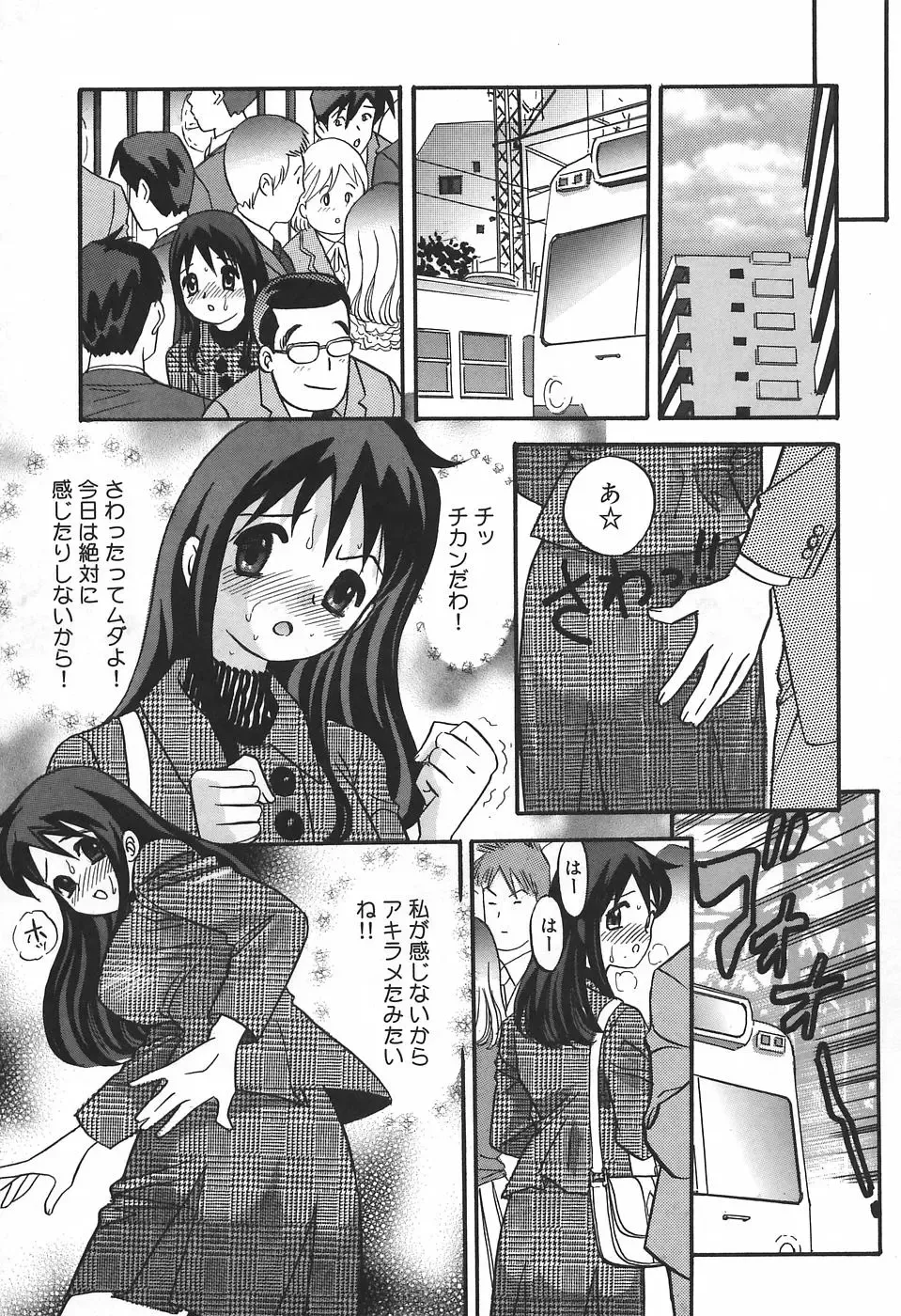 [Ibunka Kouryu] Cheecan Play Fhentai - Page 19