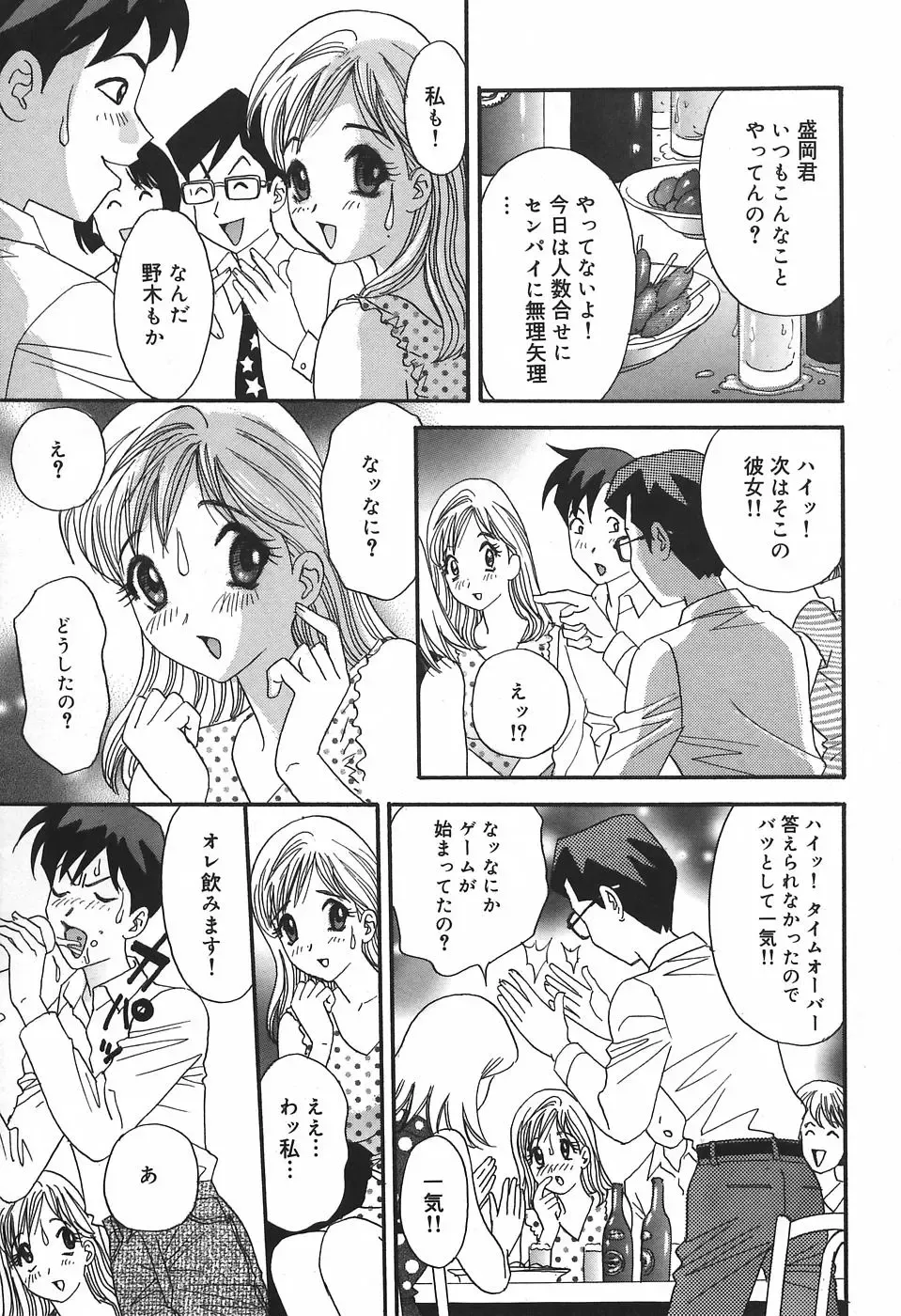 [Ibunka Kouryu] Cheecan Play Fhentai - Page 27
